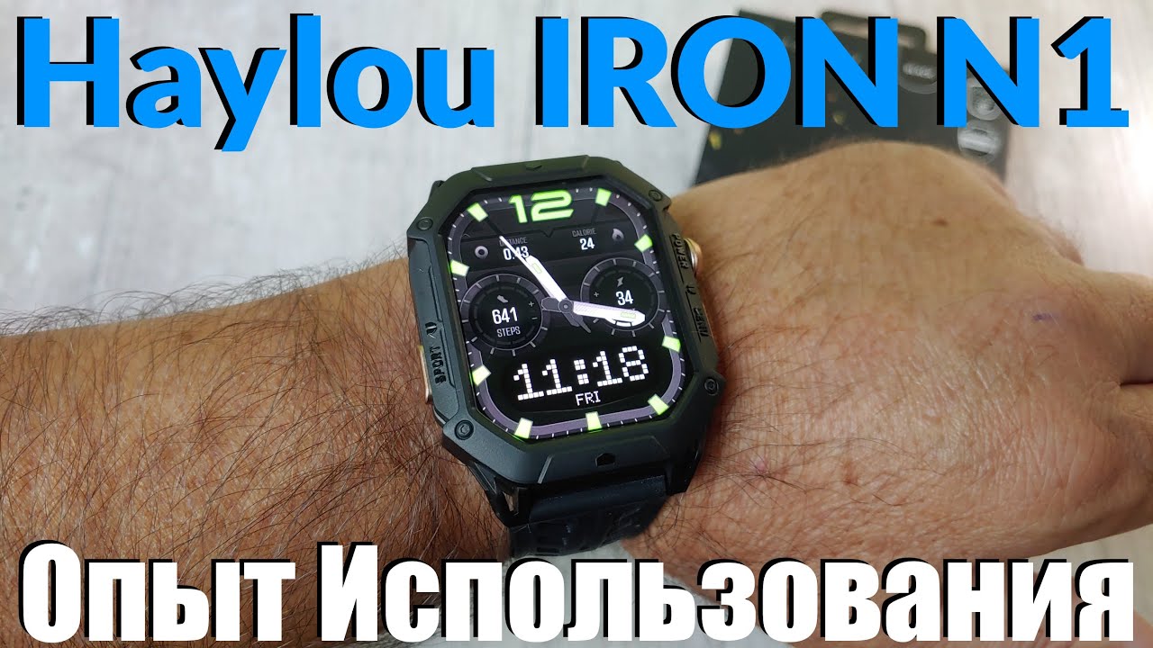 HAYLOU IRON N1 ОБЗОР И ОПЫТ ИСПОЛЬЗОВАНИЯ / АВТОНОМНОСТЬ / УДАРОПРОЧНОСТЬ / ВЛАГОЗАЩИТА