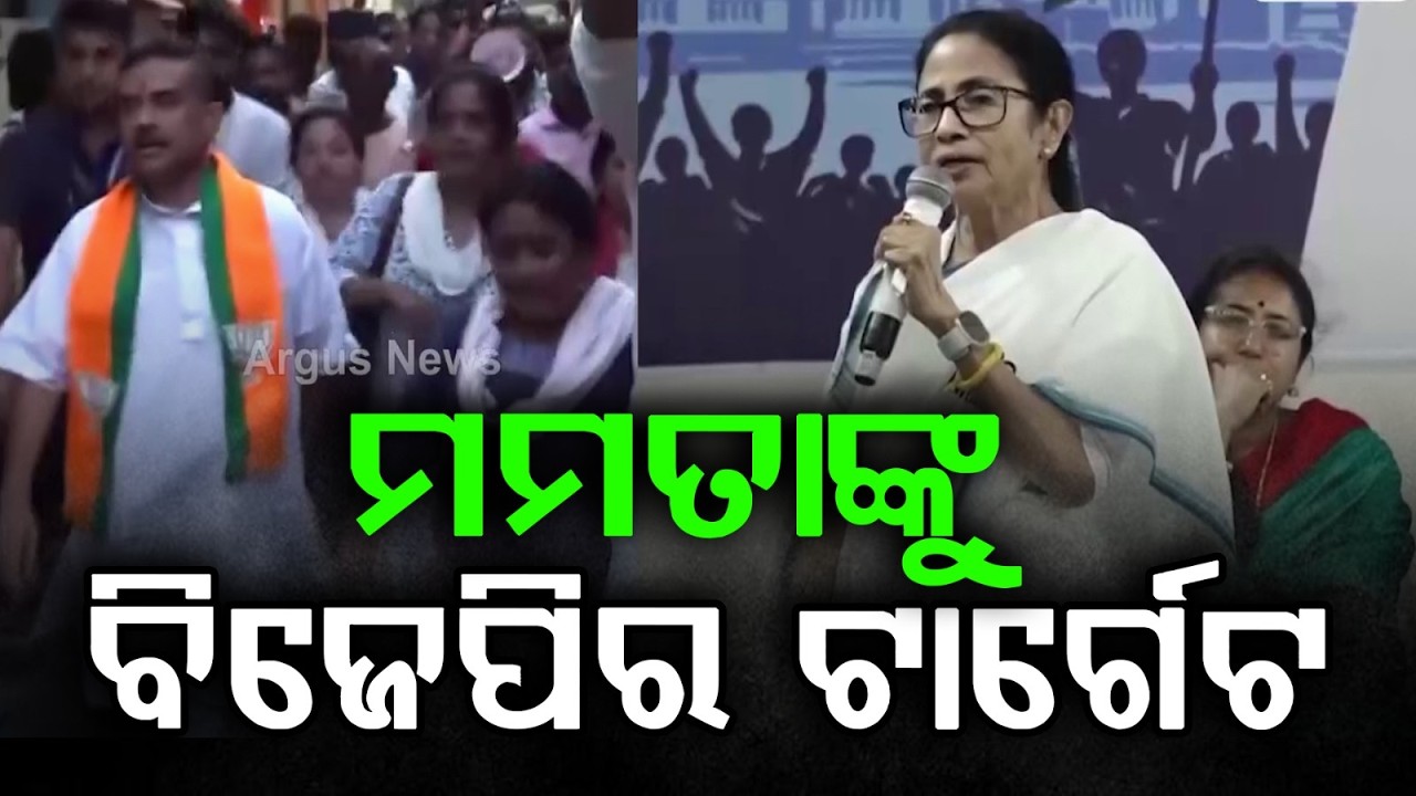 Mamata Banerjee&rsquo;s Big Claim At Malda Rally Sparks BJP Counterattack Ahead of Elections | Argus News