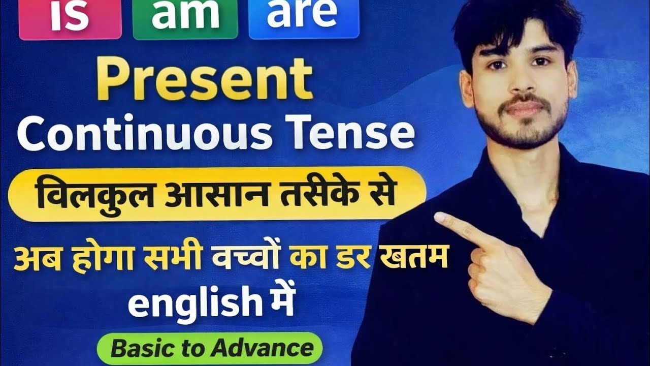 Present continuous tense Basic to advance Lable 📚 10th & 12th & up Board & CBSE competitive exams 📚👍