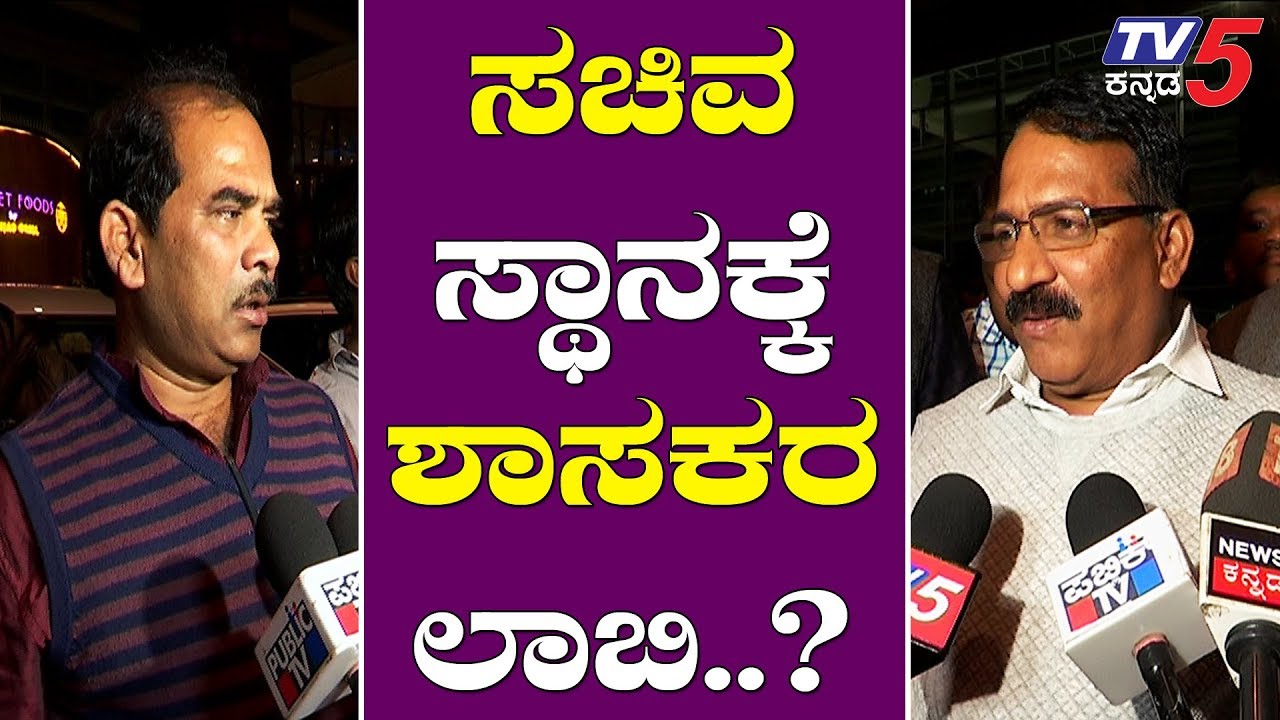 C S Shivalli & R B Timmapur lobbying for Cabinet berths.! | TV5 Kannada
