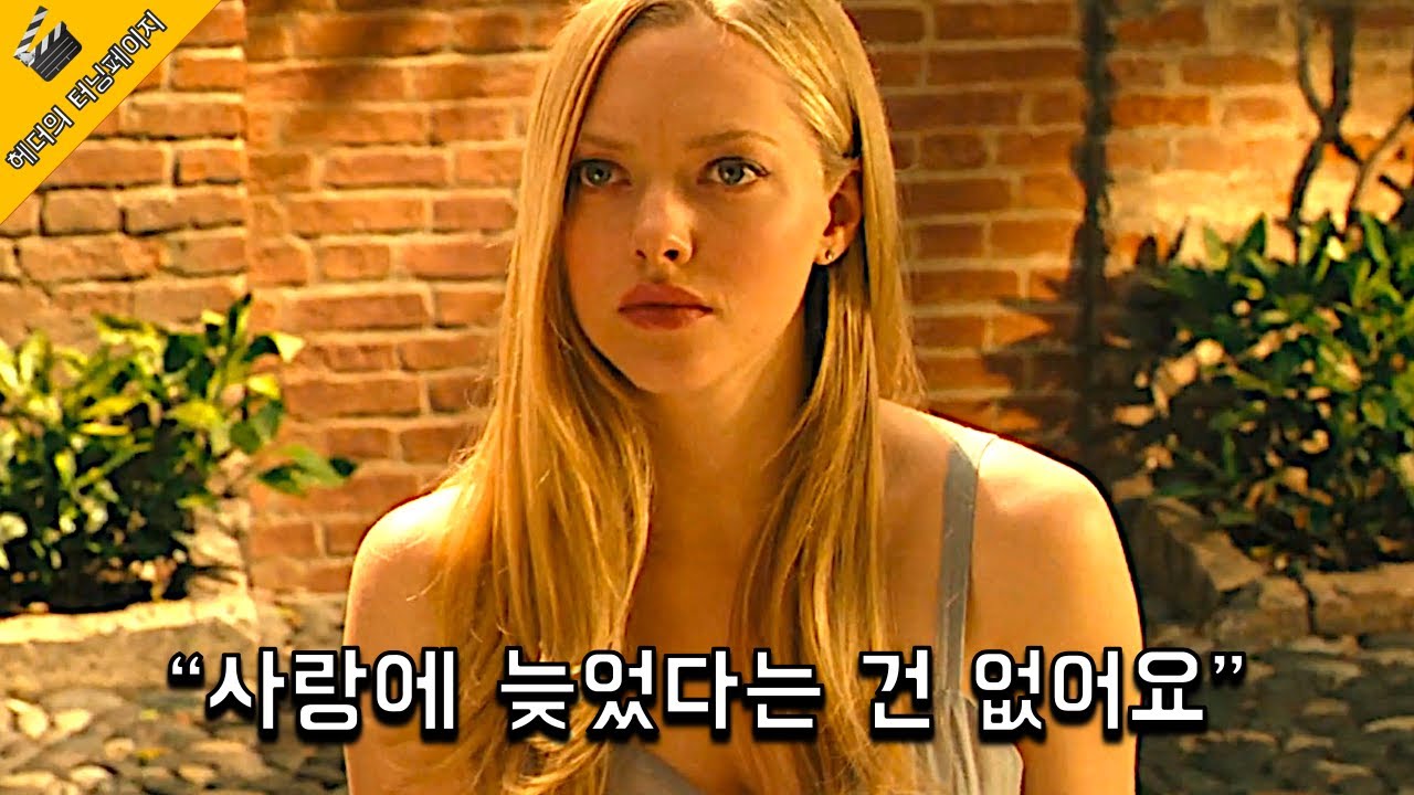 우리가 왜 매번 사랑에 실패하는지 알려주는 영화
