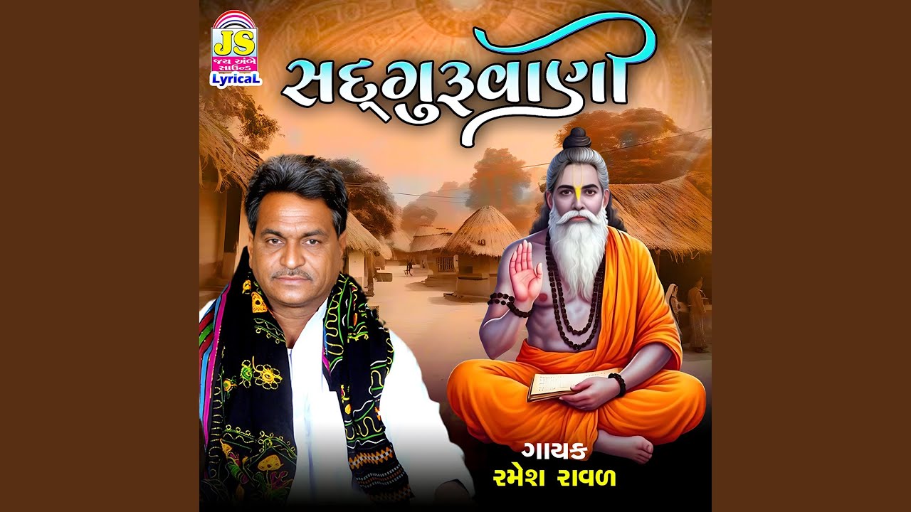 Sadguruvani Part 1