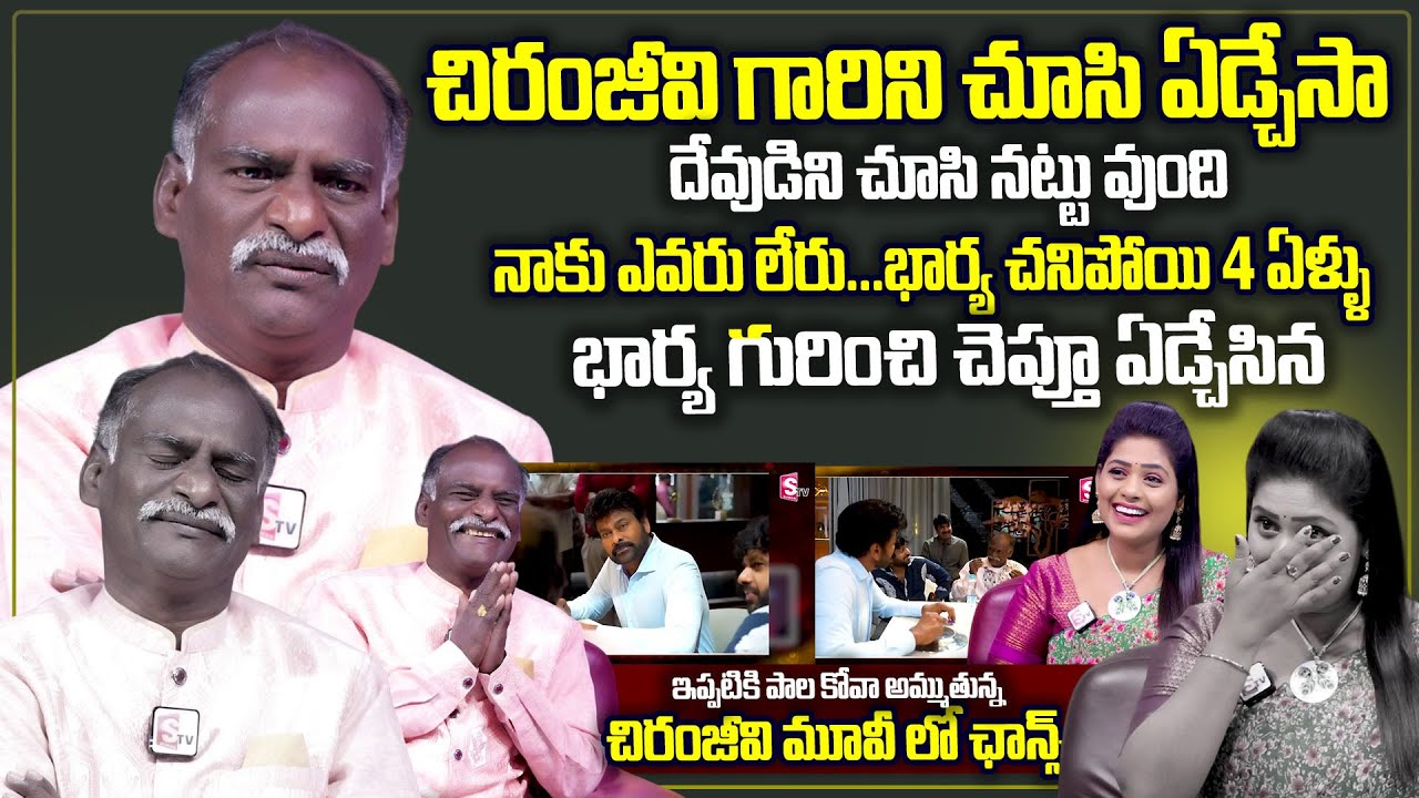 Dhee Fame Old Man Dancer Murali Exclusive Interview | Emotional Words About Chiranjeevi | Hyper Aadi