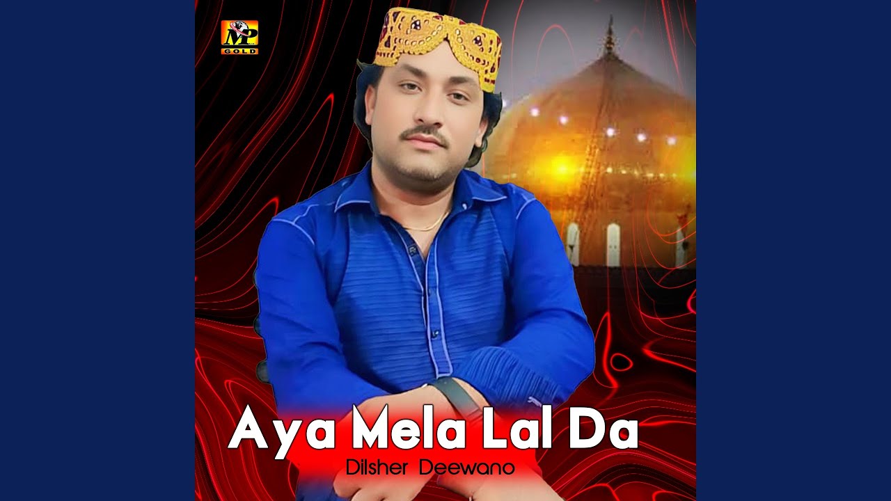 Aya Mela Lal Da