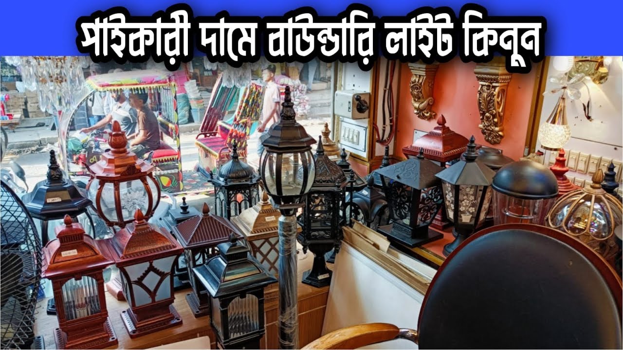 Unboxing Wall Light In Bangladesh
