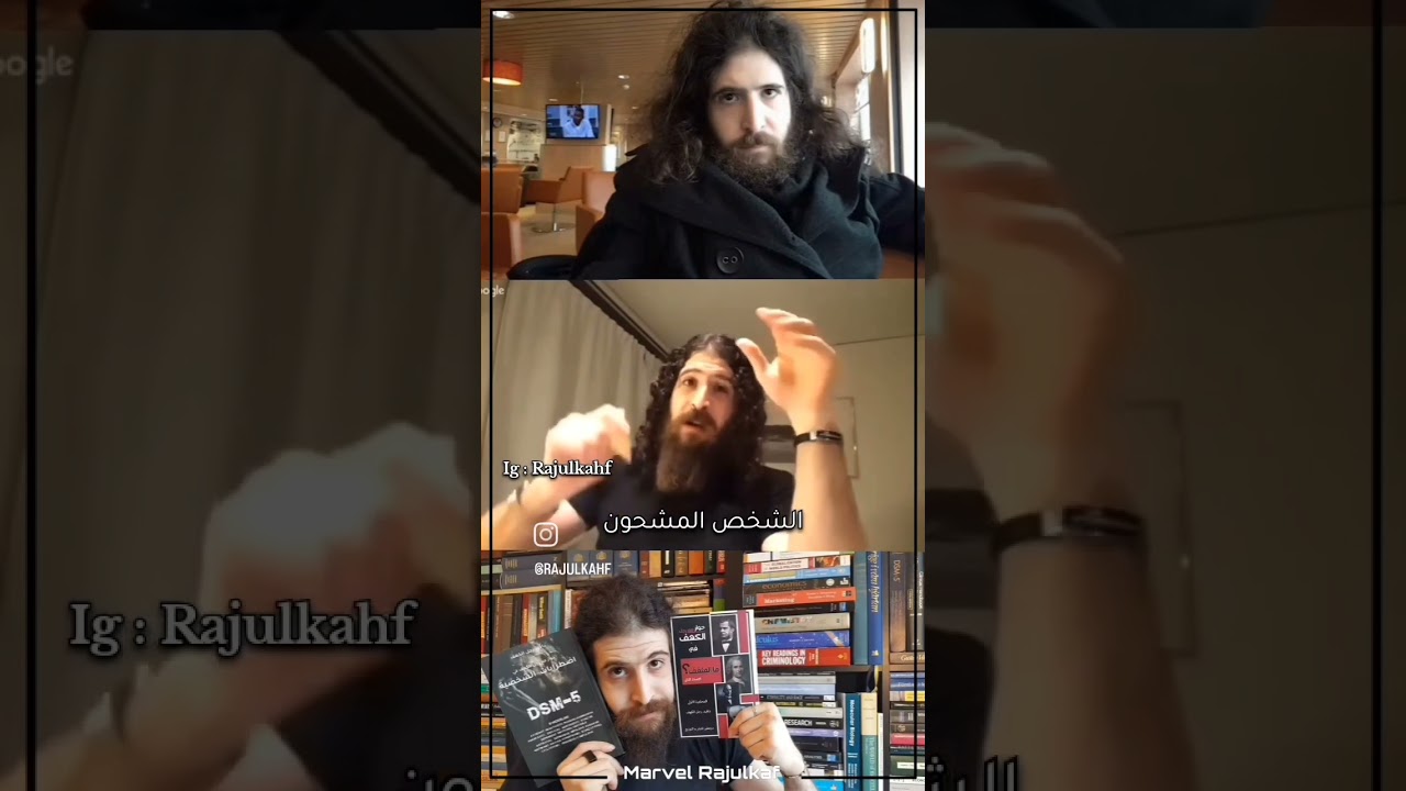 ديفيد رجل الكهف و محاربة التطرف