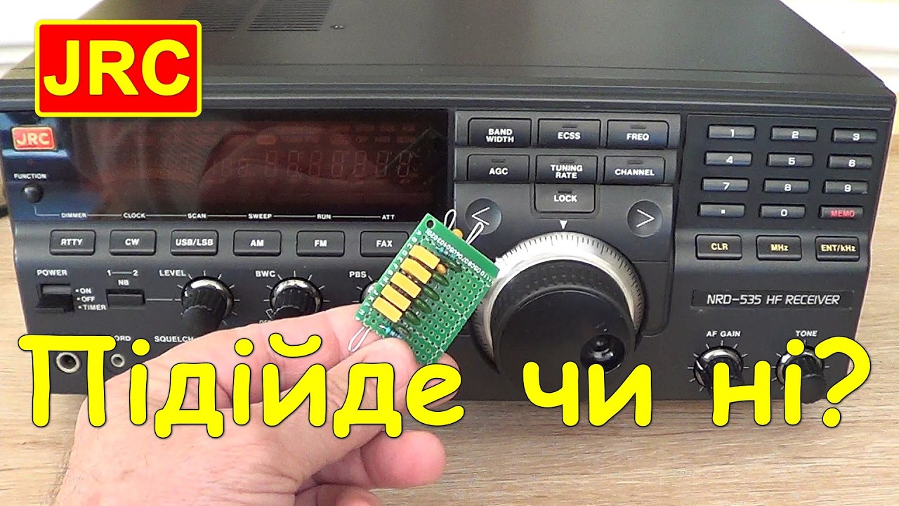 Фільтр CW для елітного приймача