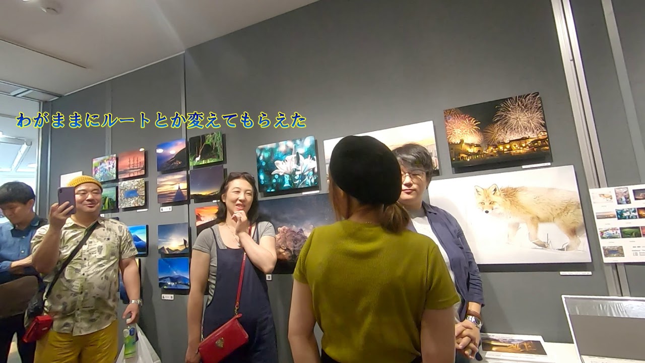 富士山写真家 橋向 真 トークショー [prolab CREATE presents　～飾る～ interior PHOTO]