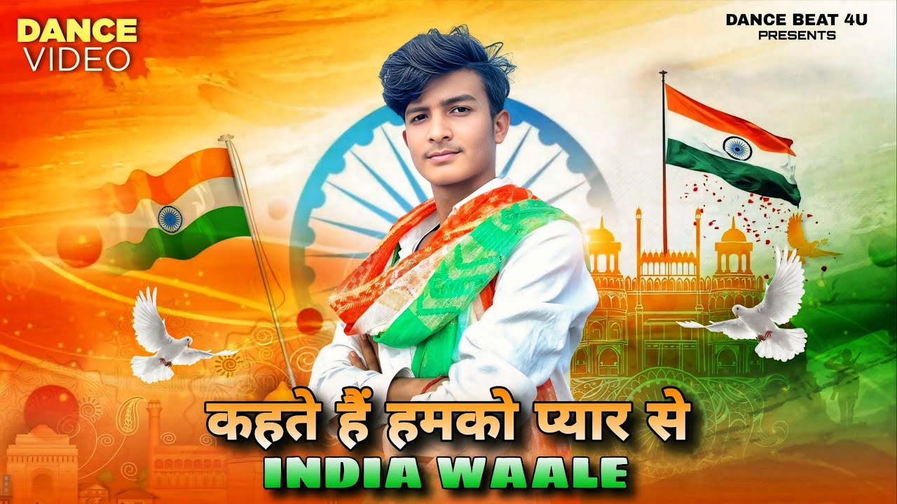 India Waale | Independence Day Special | Dance Cover | Patriotic Song | 15 August | dance beat 4u