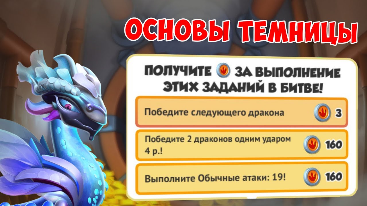 ОСНОВНЫЕ ПОНЯТИЯ ПРО ТЕМНИЦУ!