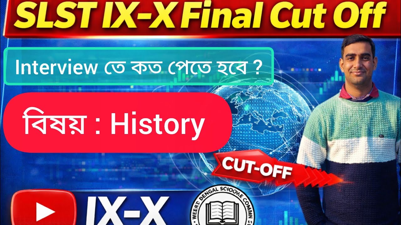 SLST IX-X ইতিহাস বিষয়ের সম্ভাব্য ফাইনাল CUT OFF🎉 ইন্টারভিউতে আপনাকে কত পেতে হবে !