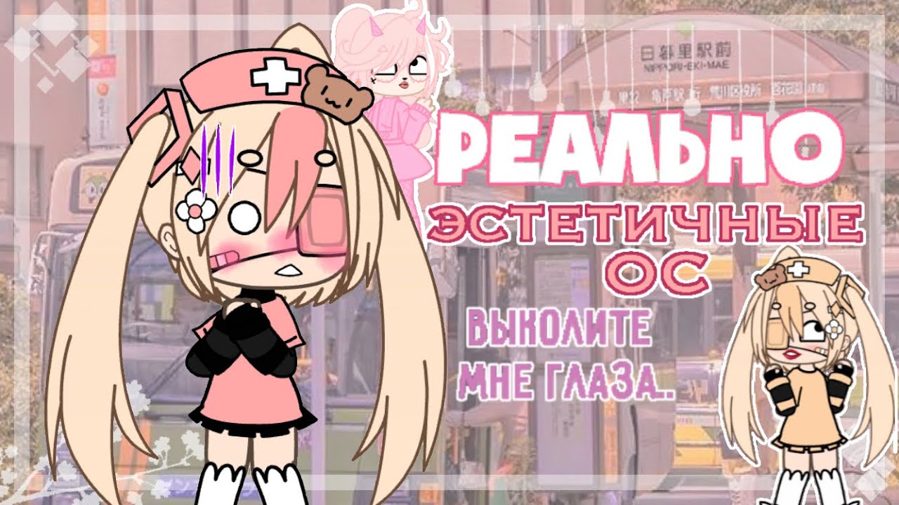 ВАШИ ОС НЕ ЭСТЕТИЧНЫЕ !! // Обзор на туториал по эстетичной ОС // collab with Little Penka