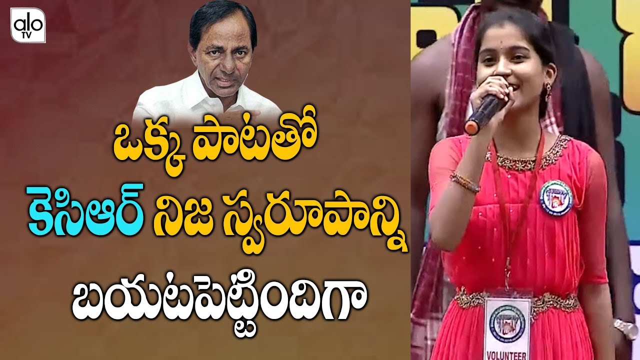 Young Lady Sensational Song On CM KCR | Telangana Songs | KTR, Harish Rao | Folk Songs | ALO TV