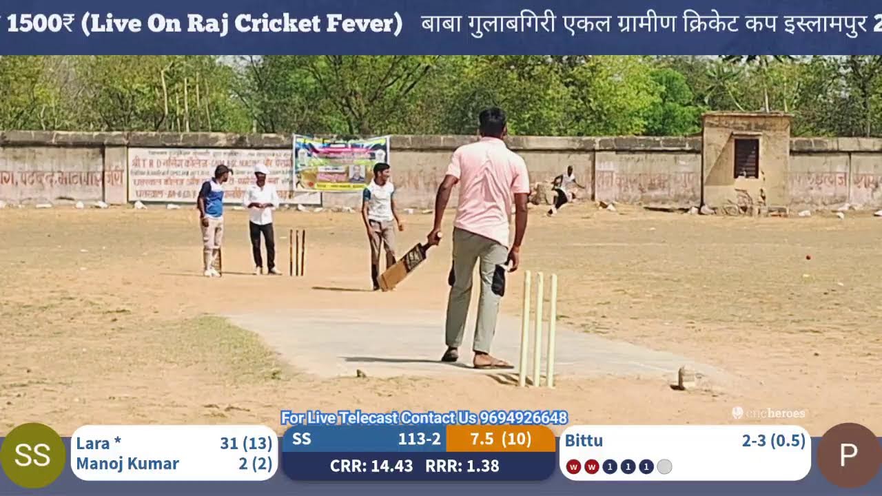 बाबा गुलाबगिरी एकल ग्रामीण क्रिकेट कप इस्लामपुर 2026 🏆 सेमीफाइनल मैच सूरजगढ़ बनाम पिचानवां