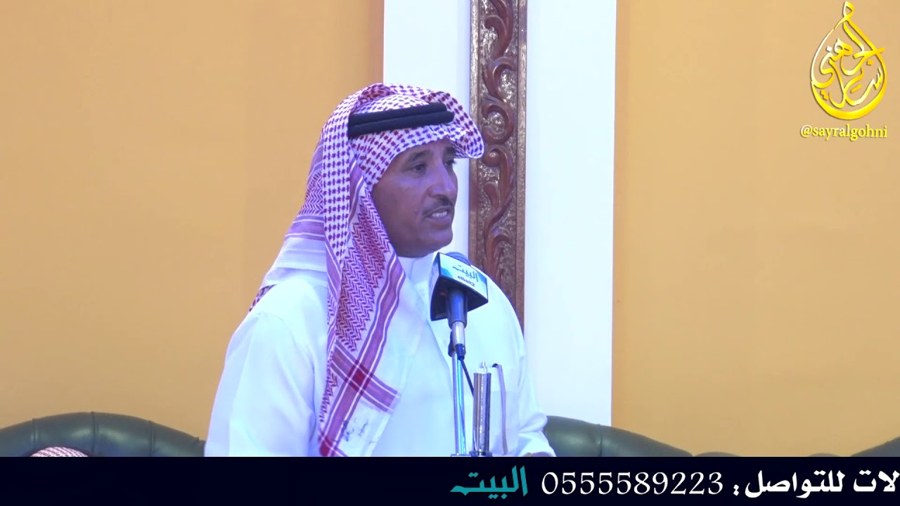 محاورة حفل زواج العميد الركن الشاعر شاهر العنزي