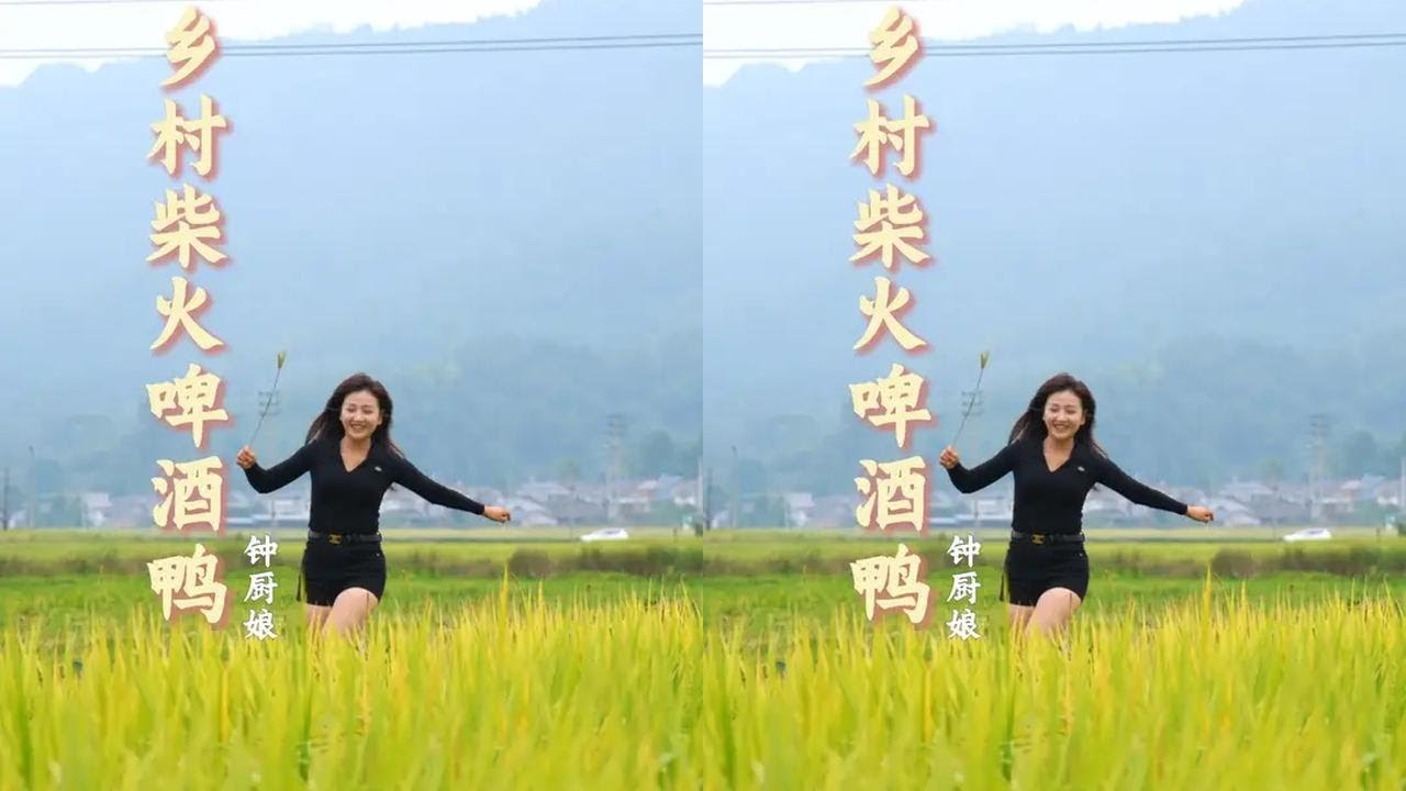 丰收完，抓个鸭子给爸爸妈妈吃！ #我的乡村生活 #三农流量扶持计划 #新农人计划2025 #丰收的季节 #乡村守护人