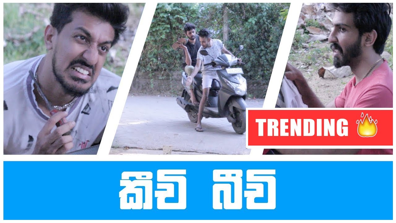 KEECHI BEECHI  |  KUPPA CINEMA