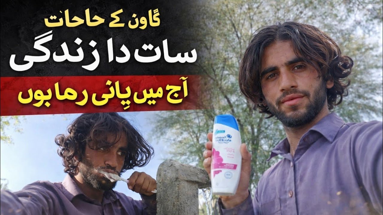 My Simple Village Morning Routine | Desi Lifestyle Vlog 🫶🙏