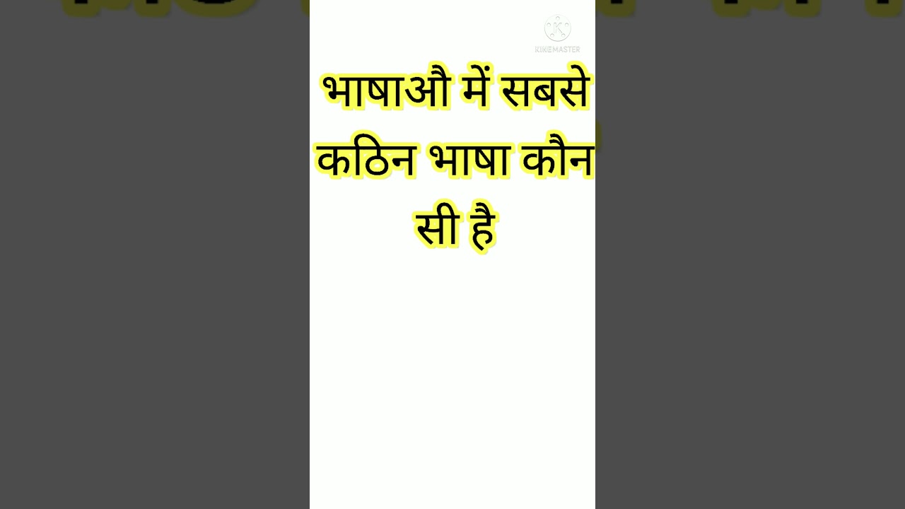 UP police hindi important question| UP police constable vacancy 