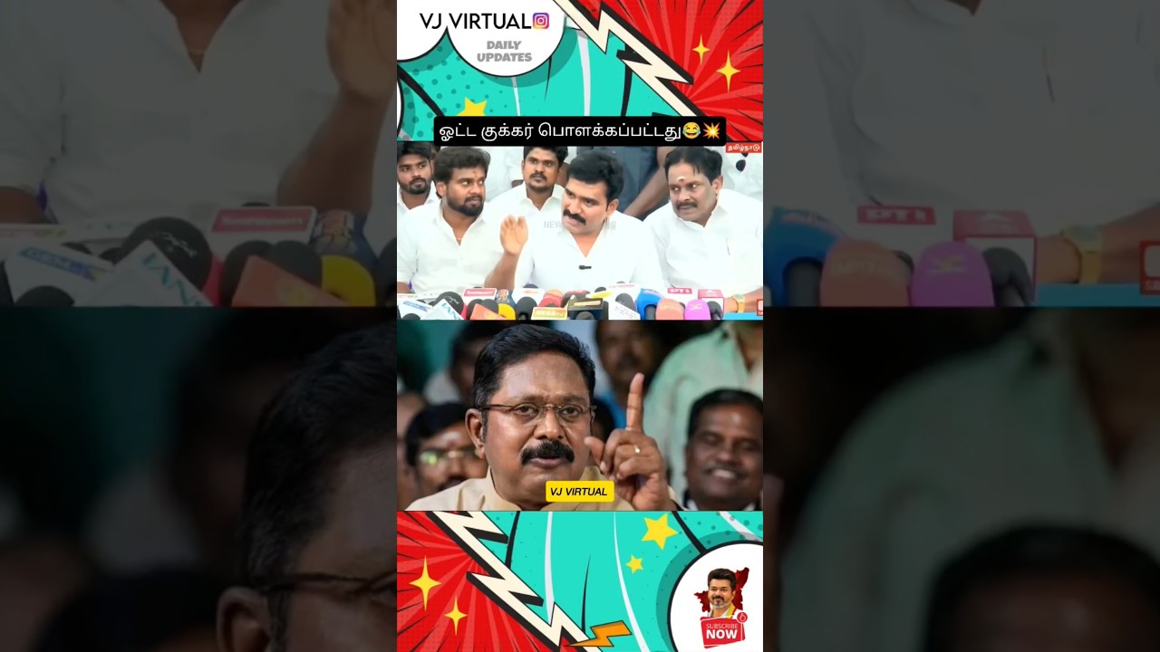 Today CTR nirmal kumar About TTV dhinagaran 💥😂 #cmoftamilnadu #ctrnirmalkumar #ttvdhinakaran #admk