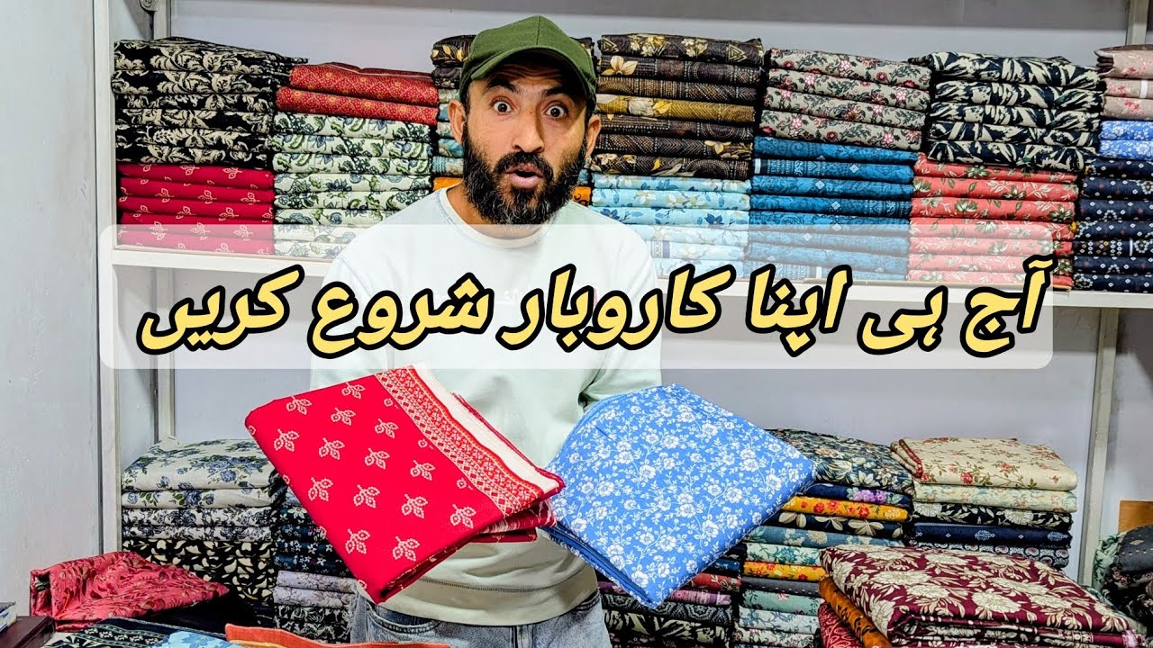 How To Start Clothing Brand | How To Start My Own Business 