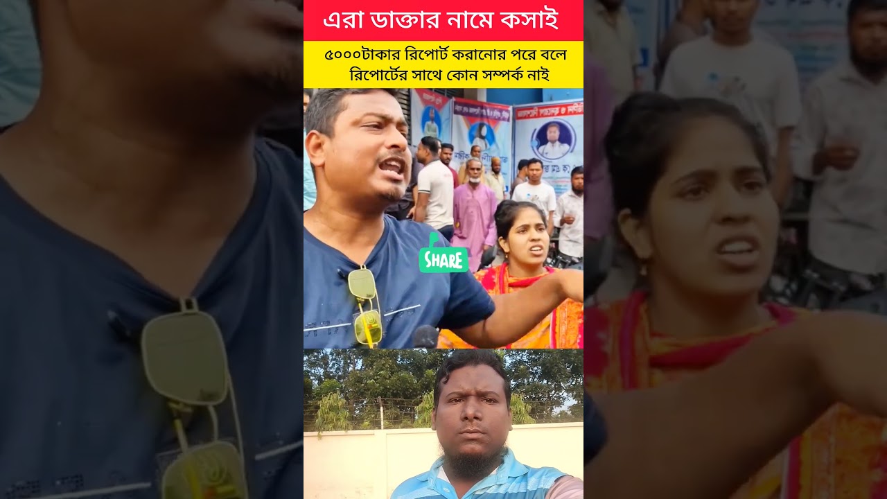 #bdnews #bd #trending #shorts #youtubeshorts #unfrez #viralshort #lifeisbutadream #news #duet