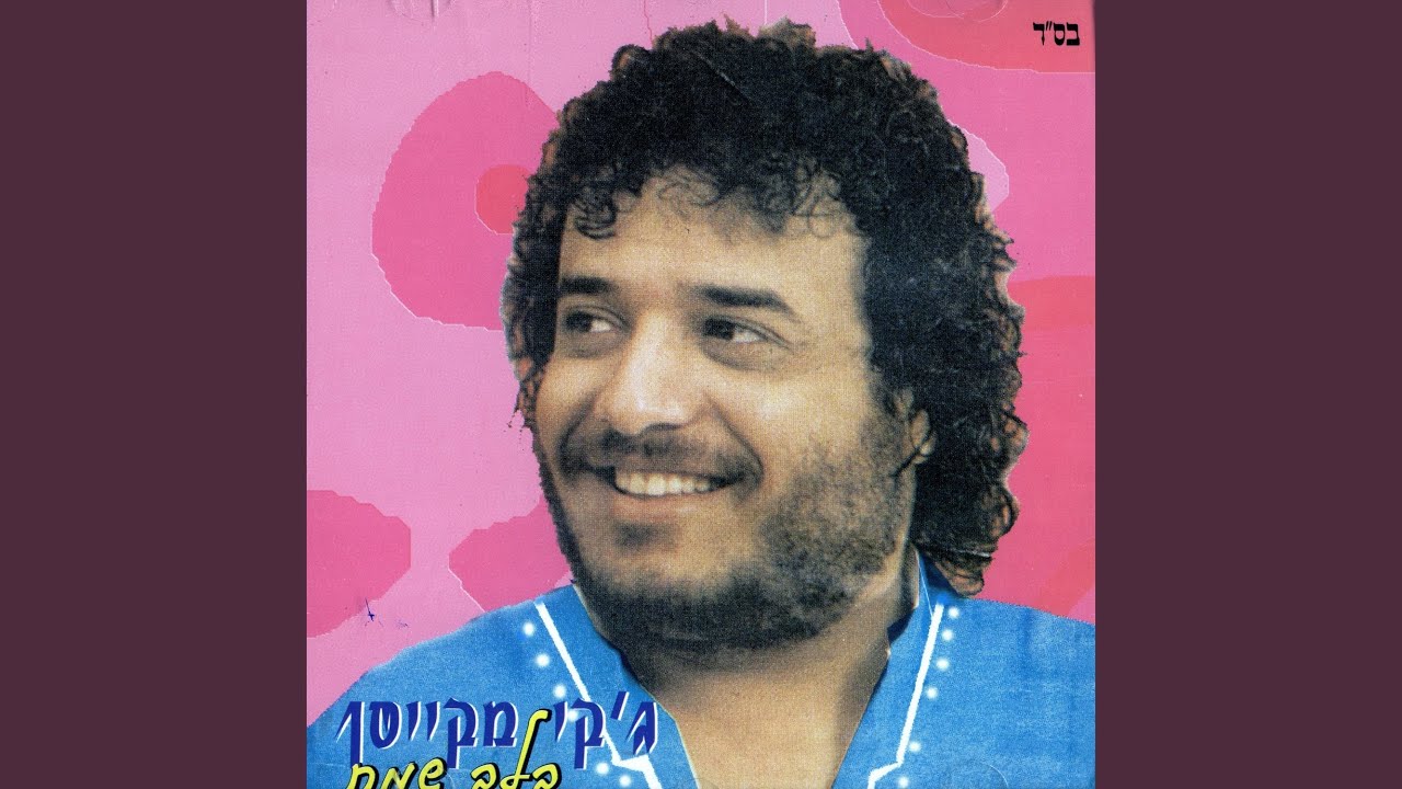 לילה טוב