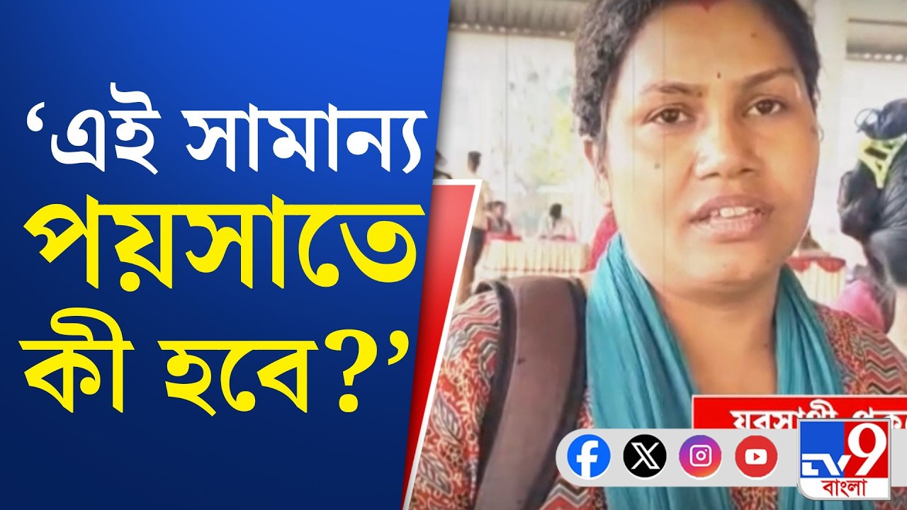 Yuva Sathi Scheme Camp 2026: যুবসাথী নিয়ে ক্ষোভ উচ্চ শিক্ষিতের | TV9 Bangla