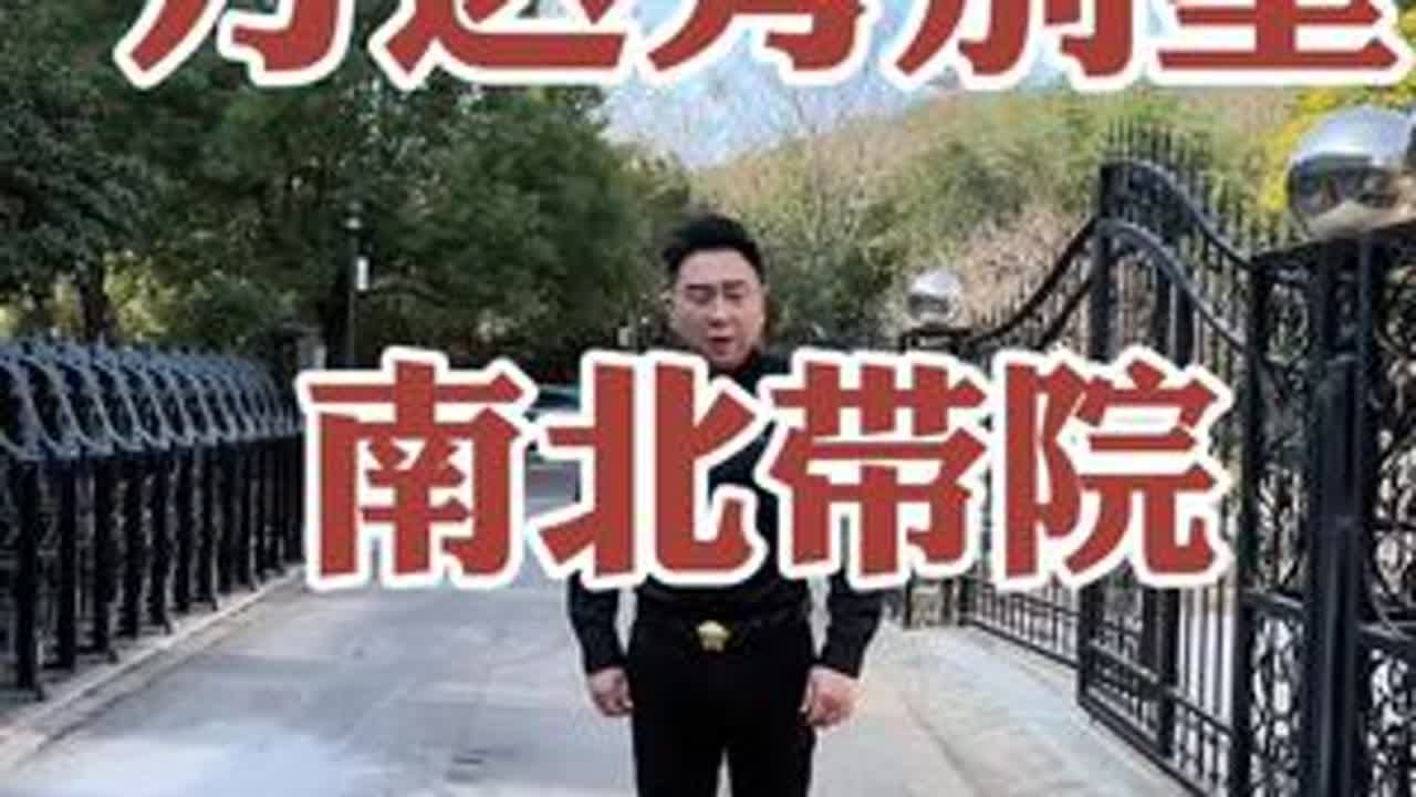 东区万达附近上下四层精装别墅，南北带院#抖音房产 #徐州楼市刘哥 #别墅#性价比高的房子 #捡漏房源