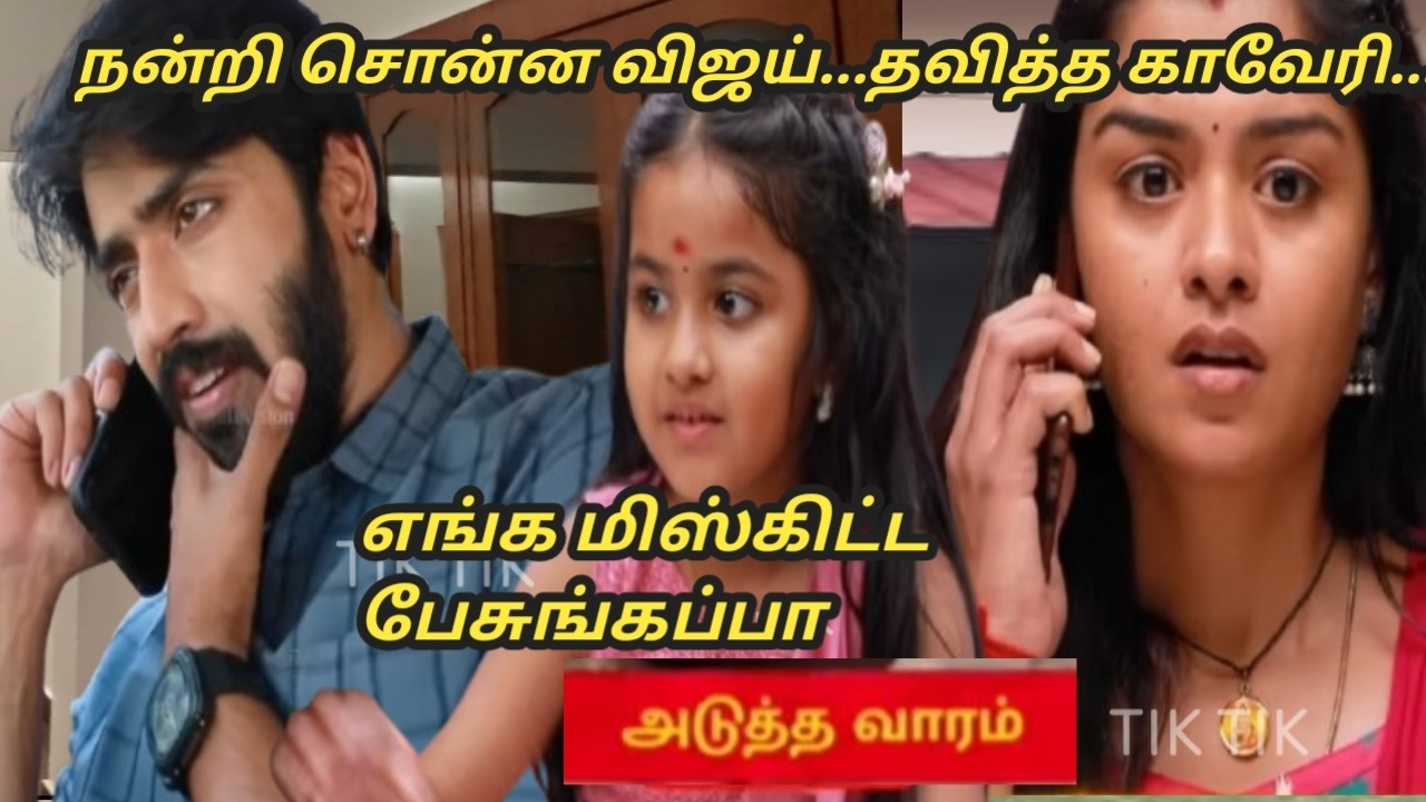 Mahanathi 23rd to 27th February 2026/next week review