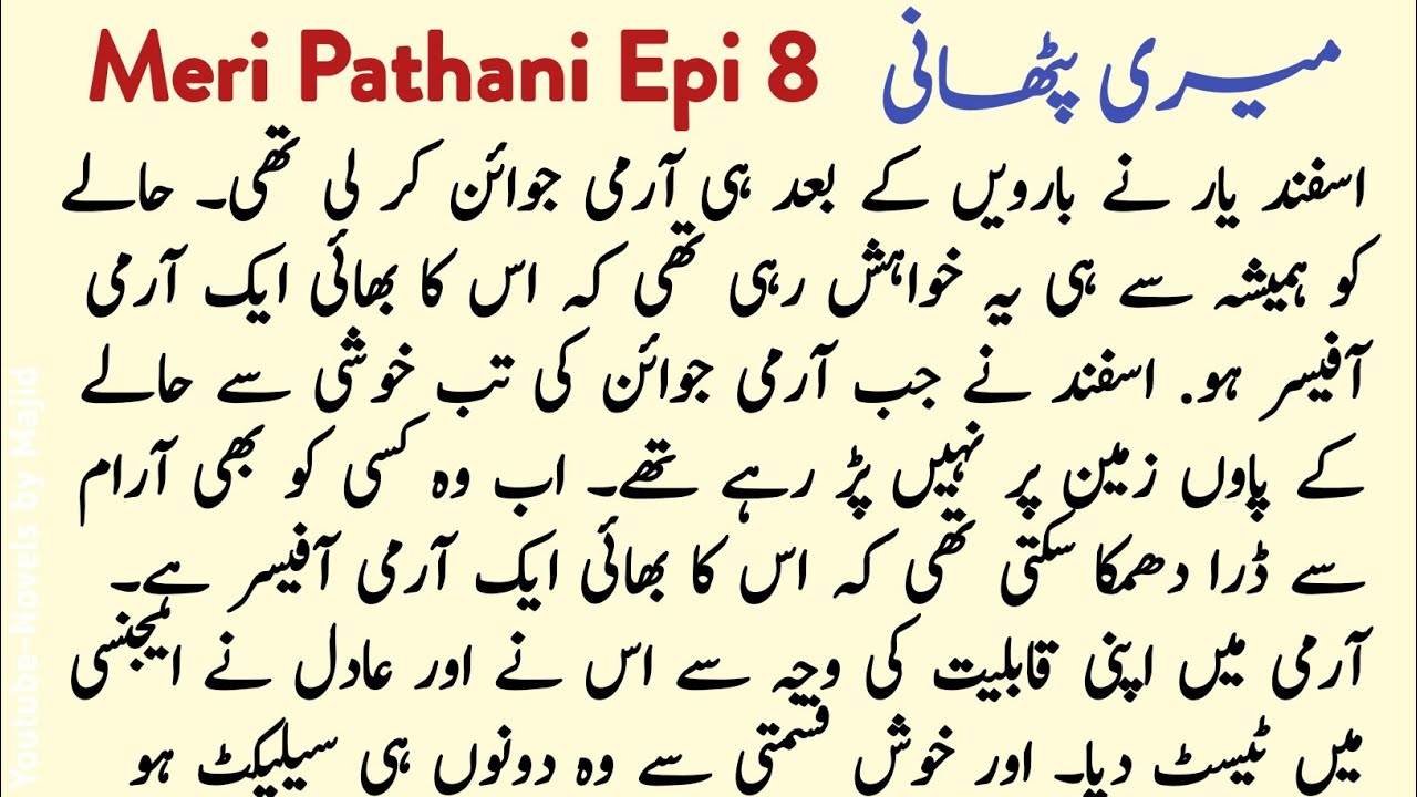 Meri Pathani Episode 8 | urdu Novel By RB Writes | army based romantic novel