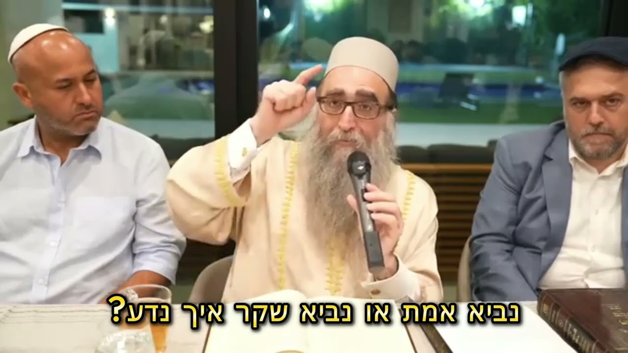 נביא אמת או נביא שקר איך נדע?
