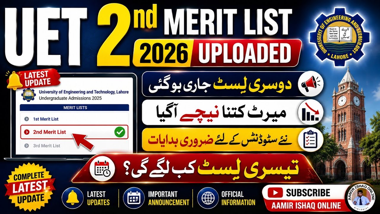 UET 2nd Merit List 2026 Finally Uploaded | Merit dropped