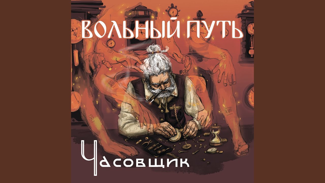 Королева ветров