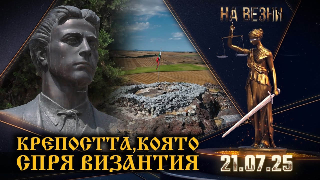 Историческите съкровища край Русокастро – Русина дупка, Еркесията и духът на българските царе