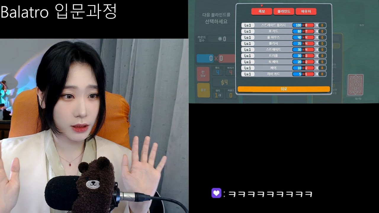 2024 03 12 Balatro 발라트로