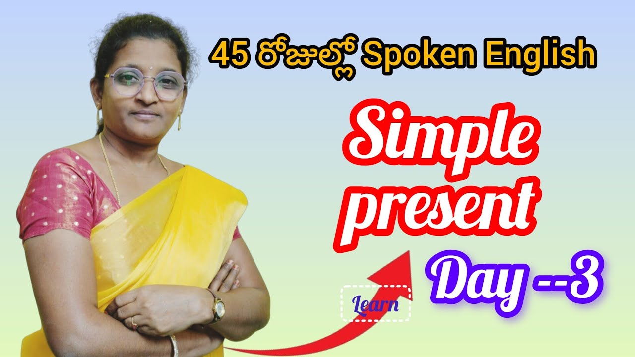 45 రోజుల్లో Spoken English/ Day--3/ simple present # Vikshika spoken English # yt video..