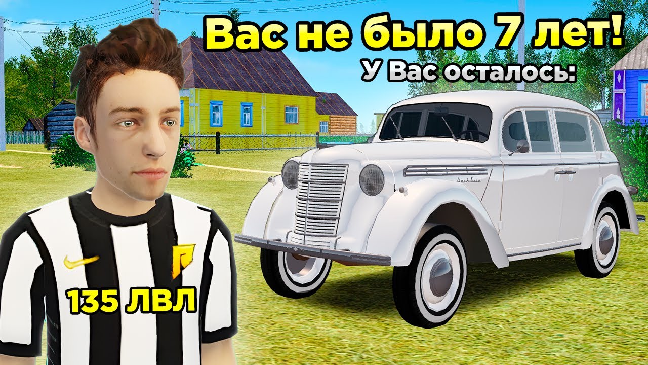 ЗАШЕЛ НА САМЫЙ ДРЕВНИЙ АККАУНТ в GTA RADMIR RP