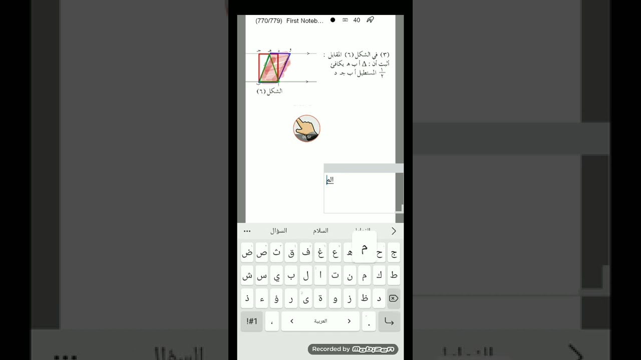 حل تمرين نظرية ١ ، ٢ في التكافؤ- رياضيات  متوسط  اعداد الأستاذ مبارك عبدالله ارباب