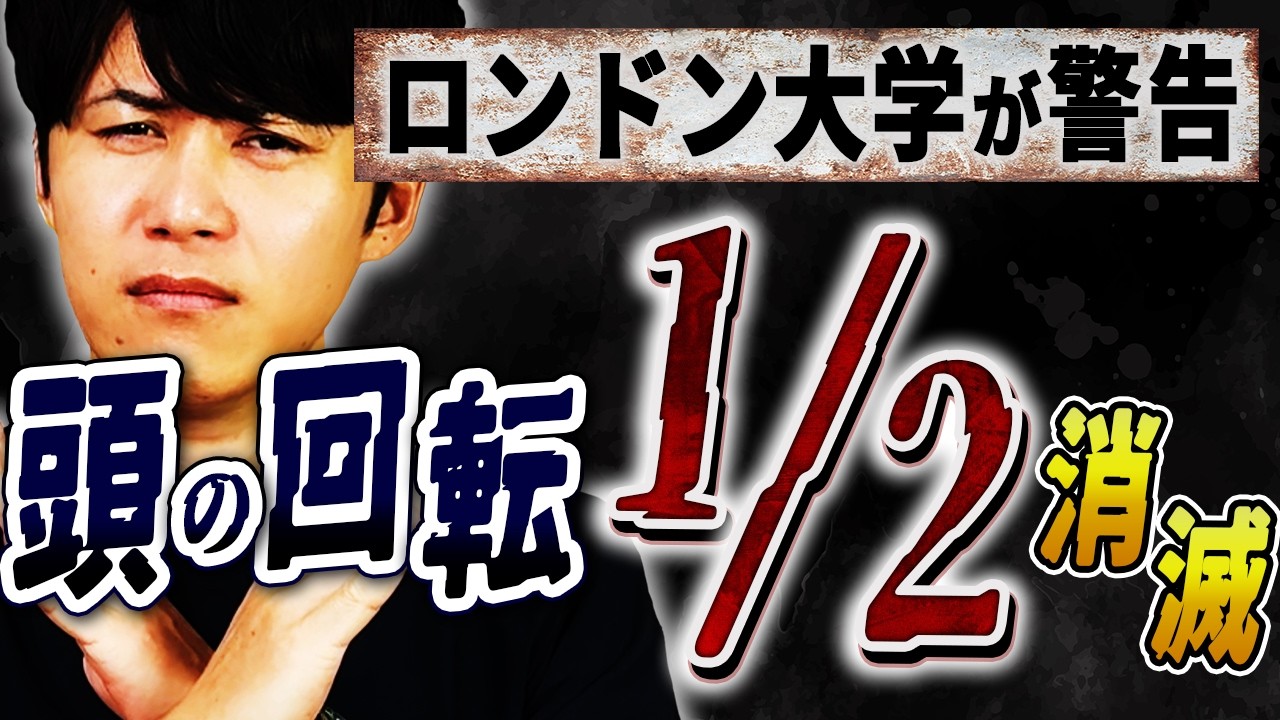 永久に『無能から抜け出せない人』の共通点｜IQが劇的に低下する最悪な悪習慣