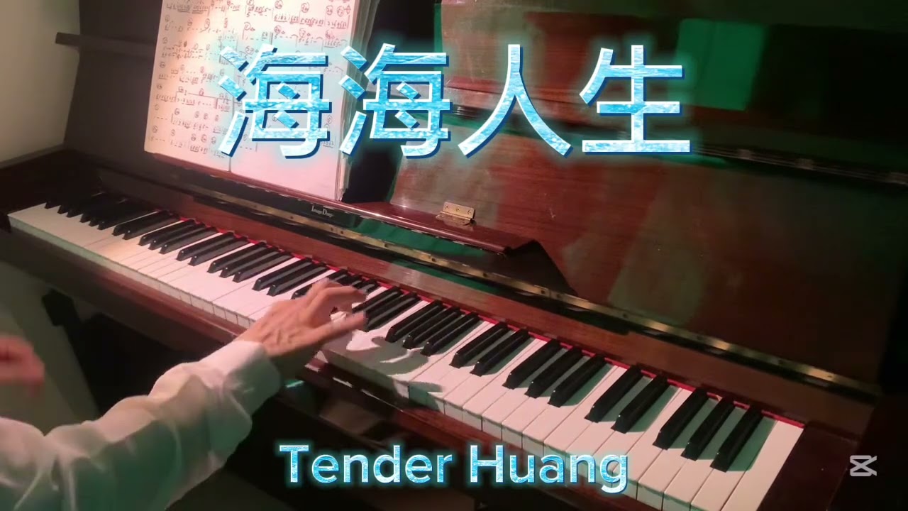 海海人生 - Live Piano - Tender Huang