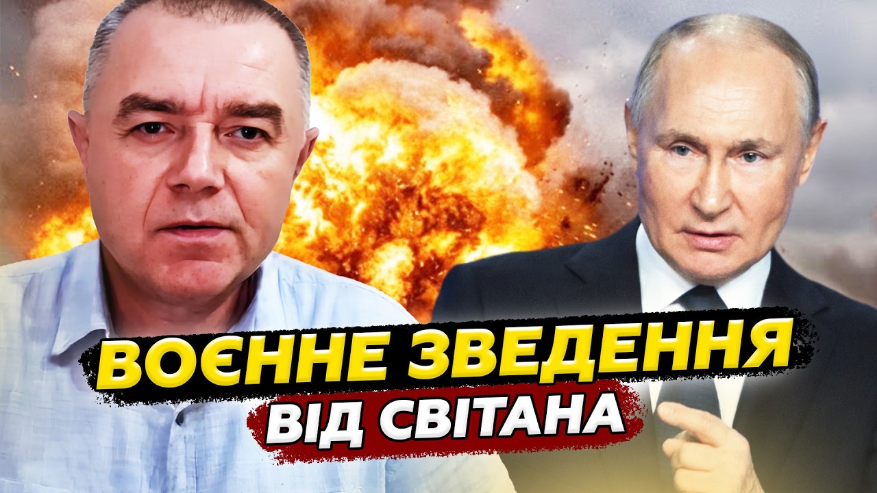 СВІТАН: У Москві ДВІЖ: ВИБУХИ струсонули Росію! Крим ЗДРИГНУВСЯ від атаки ЗСУ. Путін такого НЕ ЧЕКАВ