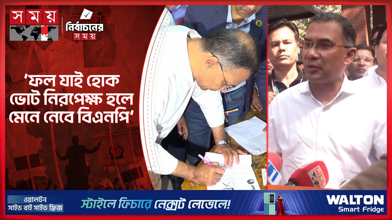 ভোট দিয়ে জয়ের আশাবাদ ব্যক্ত করলেন তারেক রহমান | BNP | Tarique Rahman | Election 2026 | Somoy TV
