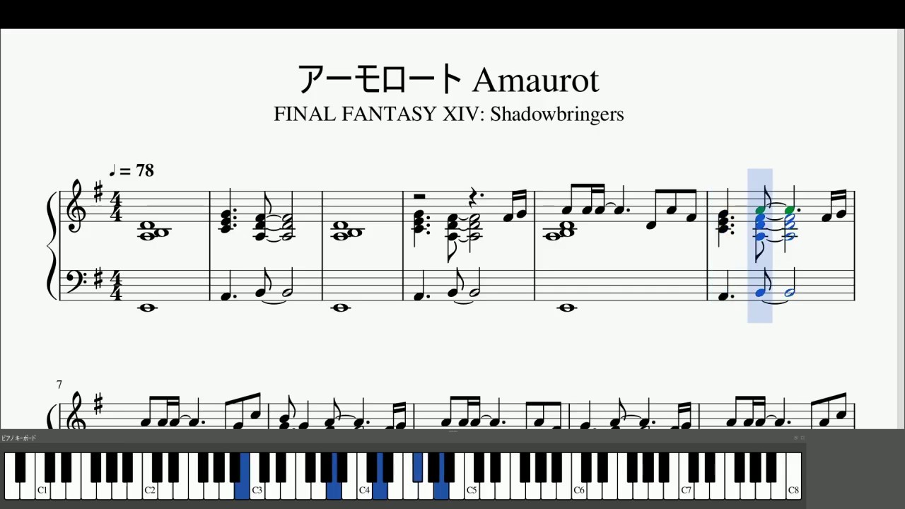【FFXIV】アーモロート ピアノアレンジ Amaurot Piano Cover