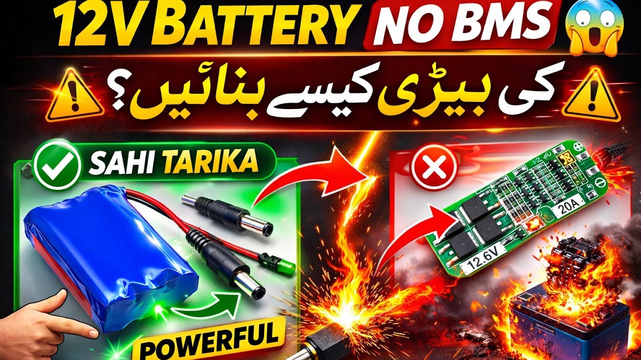 12v ki battery bananay ka simple tarika 🔥How to make a 12v battery at home 🔥