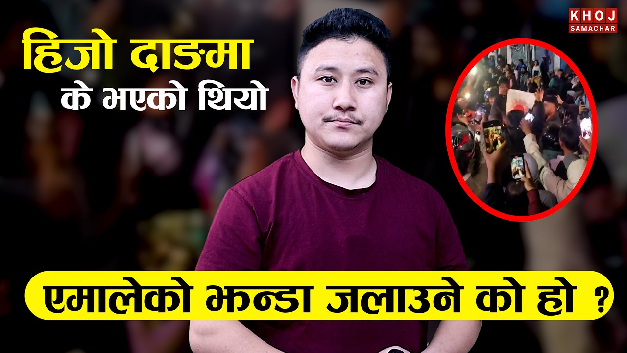 What Really Happened in Tulsipur Dang? RSP vs UML Controversy Explained