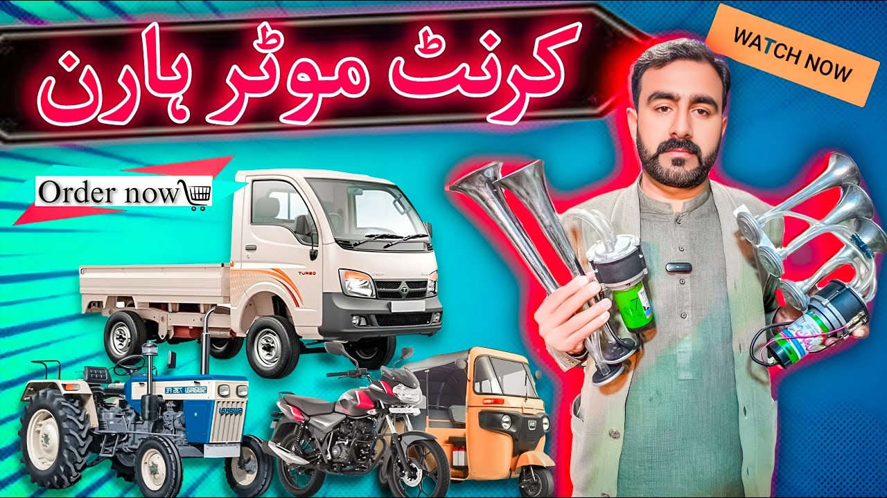 Current Motor Pressure Horan || Bike,Pickup,Hilax,Risksha,Mazdha,Tracktor  And Car Horan 2024