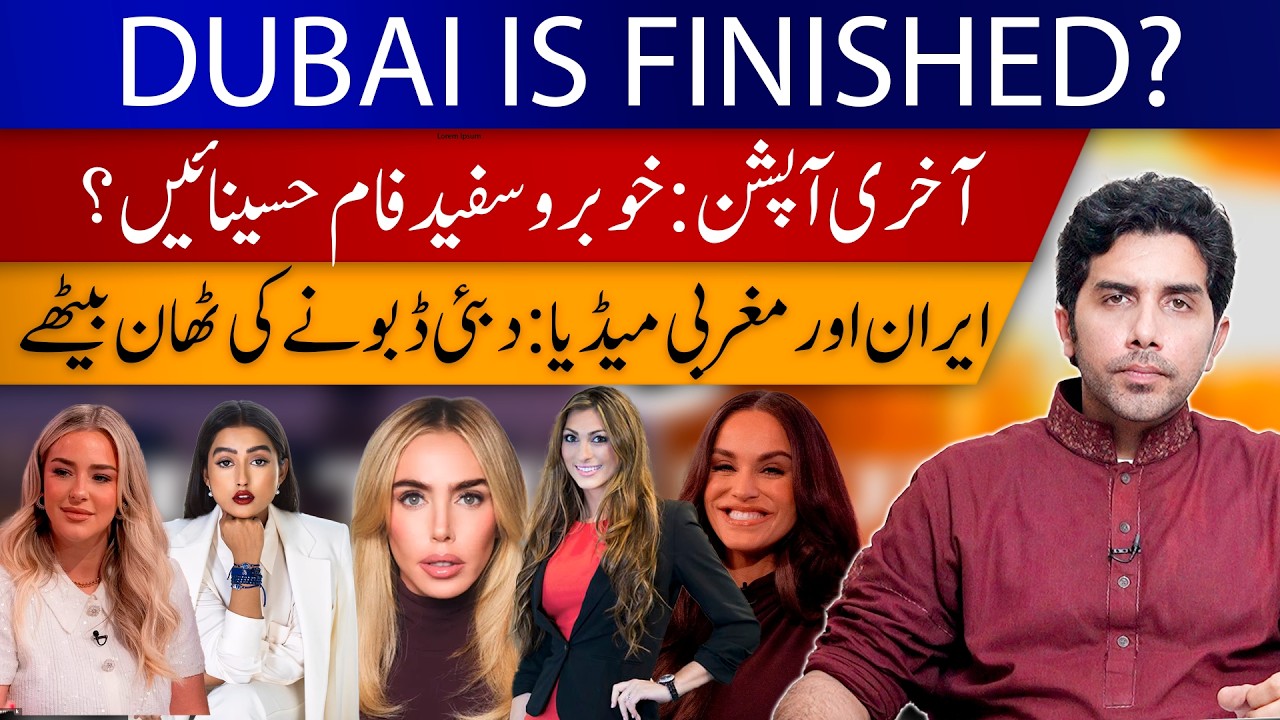 Is Dubai the Biggest Casualty of Iran War? | Akbar Bajwa Vlog #90