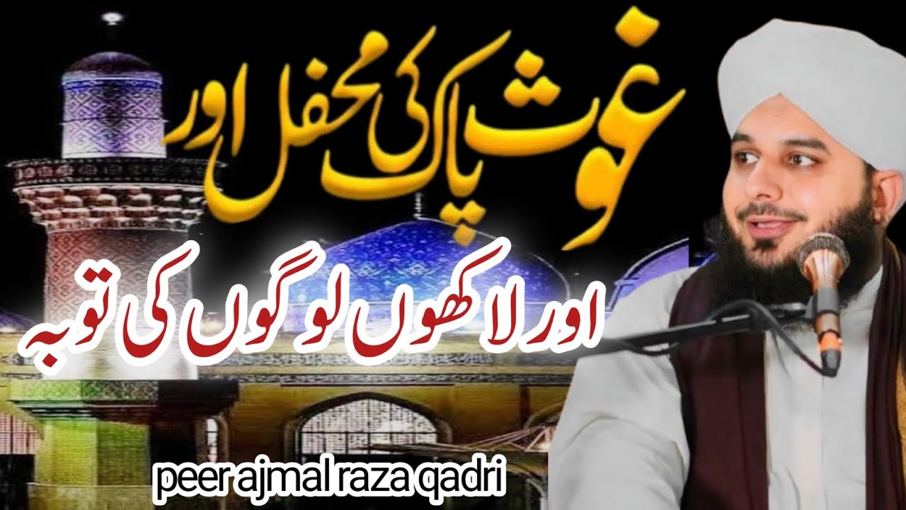 Ghos pak ki karamat | heart &hearts; touching bayanby ajmal raza qadri