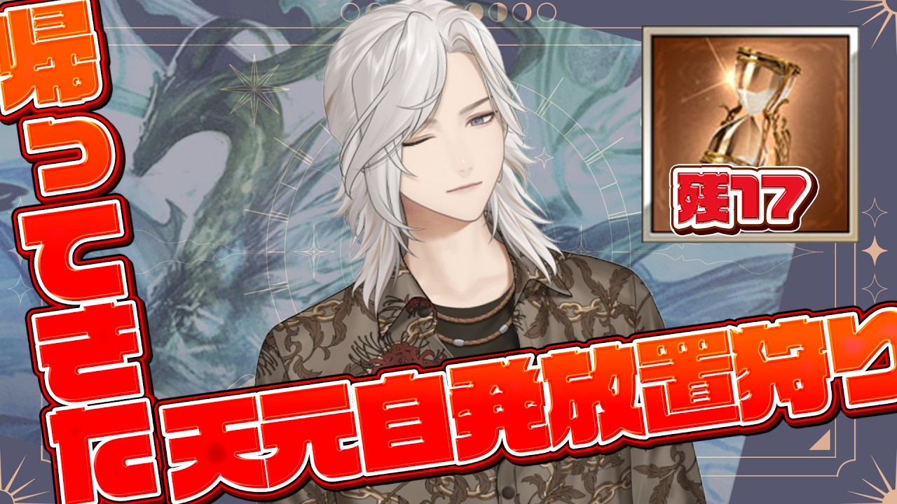 🔴【#グラブル 】　天元で砂115個企画を終わらせたいといったところ　　#新人VTuber　＃能ブタイ